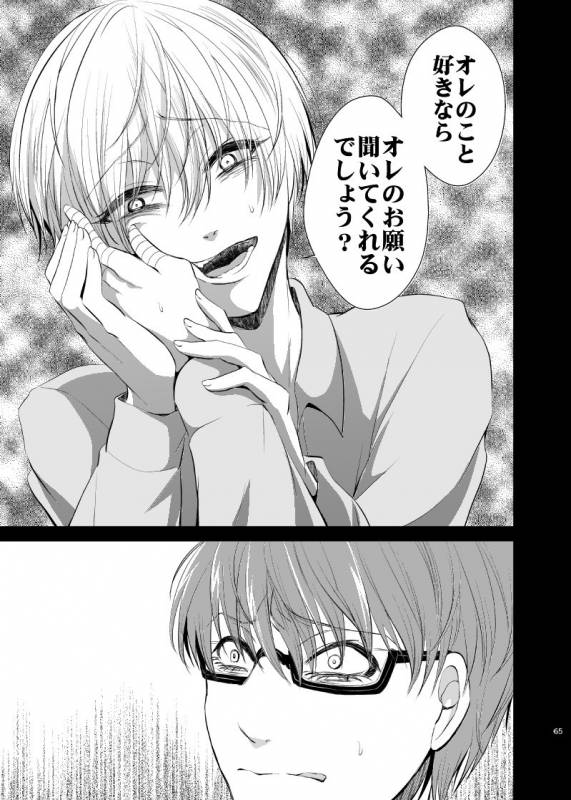 [pure-lemon (Tanenashi Miya)] Unhappy End Crusher (Kuroko no Basuke)_063