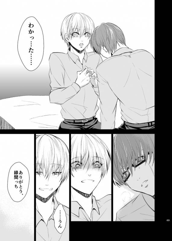 [pure-lemon (Tanenashi Miya)] Unhappy End Crusher (Kuroko no Basuke)_067