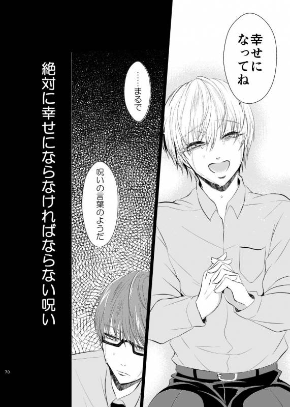 [pure-lemon (Tanenashi Miya)] Unhappy End Crusher (Kuroko no Basuke)_068