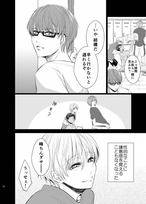 [pure-lemon (Tanenashi Miya)] Unhappy End Crusher (Kuroko no Basuke)_070
