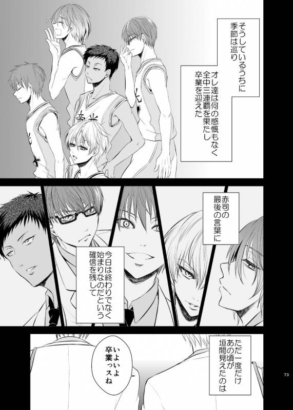 [pure-lemon (Tanenashi Miya)] Unhappy End Crusher (Kuroko no Basuke)_071