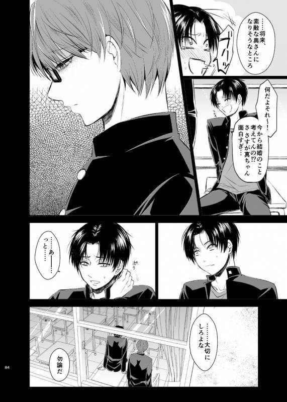 [pure-lemon (Tanenashi Miya)] Unhappy End Crusher (Kuroko no Basuke)_082