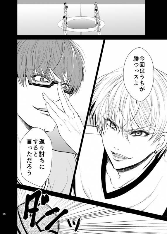 [pure-lemon (Tanenashi Miya)] Unhappy End Crusher (Kuroko no Basuke)_084