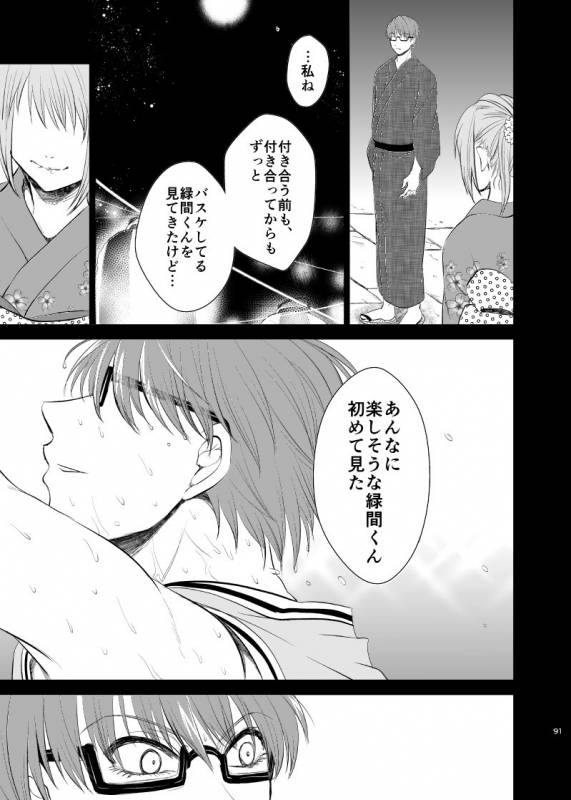 [pure-lemon (Tanenashi Miya)] Unhappy End Crusher (Kuroko no Basuke)_089