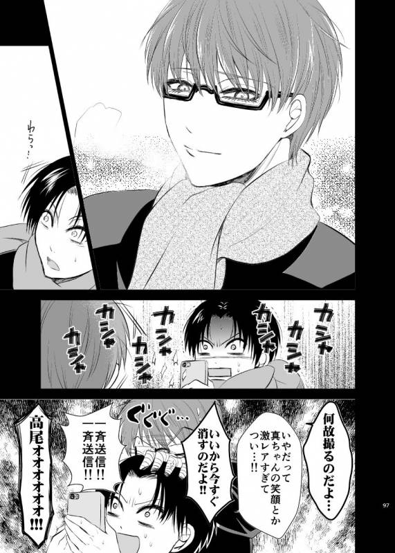 [pure-lemon (Tanenashi Miya)] Unhappy End Crusher (Kuroko no Basuke)_095