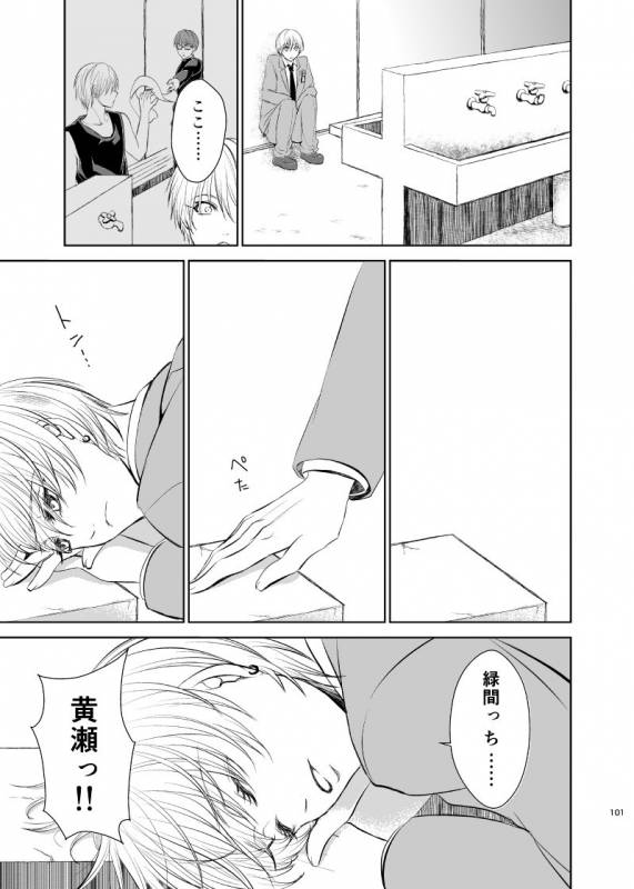 [pure-lemon (Tanenashi Miya)] Unhappy End Crusher (Kuroko no Basuke)_099