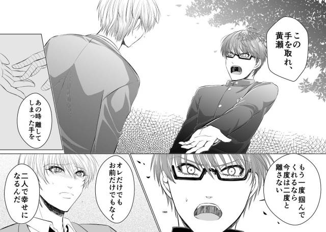 [pure-lemon (Tanenashi Miya)] Unhappy End Crusher (Kuroko no Basuke)_106