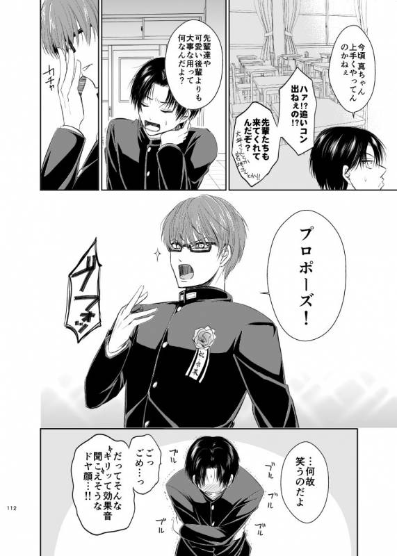 [pure-lemon (Tanenashi Miya)] Unhappy End Crusher (Kuroko no Basuke)_109