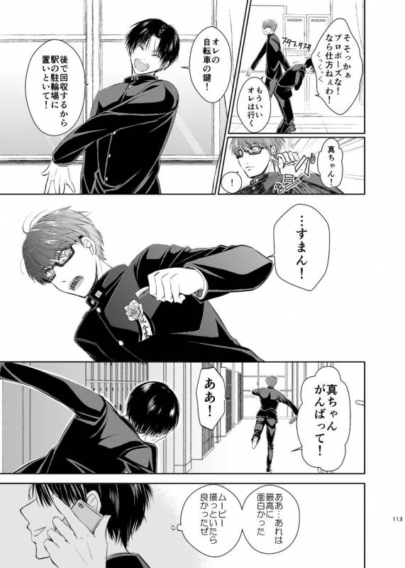 [pure-lemon (Tanenashi Miya)] Unhappy End Crusher (Kuroko no Basuke)_110