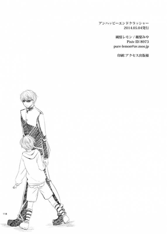 [pure-lemon (Tanenashi Miya)] Unhappy End Crusher (Kuroko no Basuke)_115