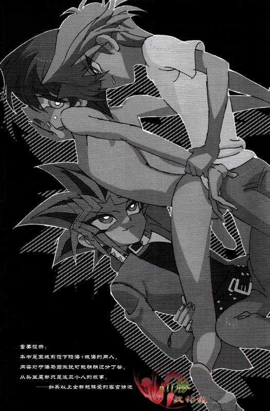 [retree (zoukin)] Hishoku-sha no Koi (Yu-Gi-Oh!) [Chinese] [All勝汉化组]_01