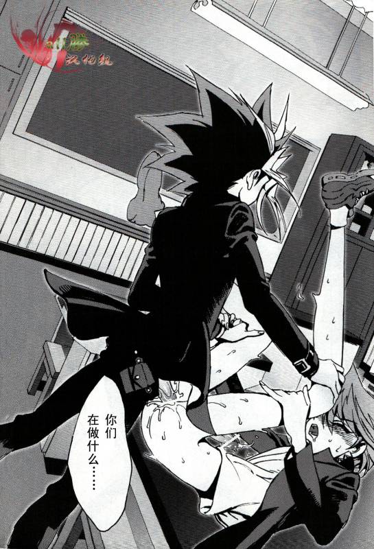 [retree (zoukin)] Hishoku-sha no Koi (Yu-Gi-Oh!) [Chinese] [All勝汉化组]_03