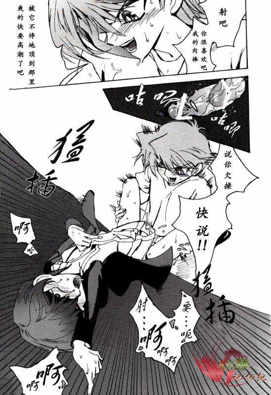 [retree (zoukin)] Hishoku-sha no Koi (Yu-Gi-Oh!) [Chinese] [All勝汉化组]_23