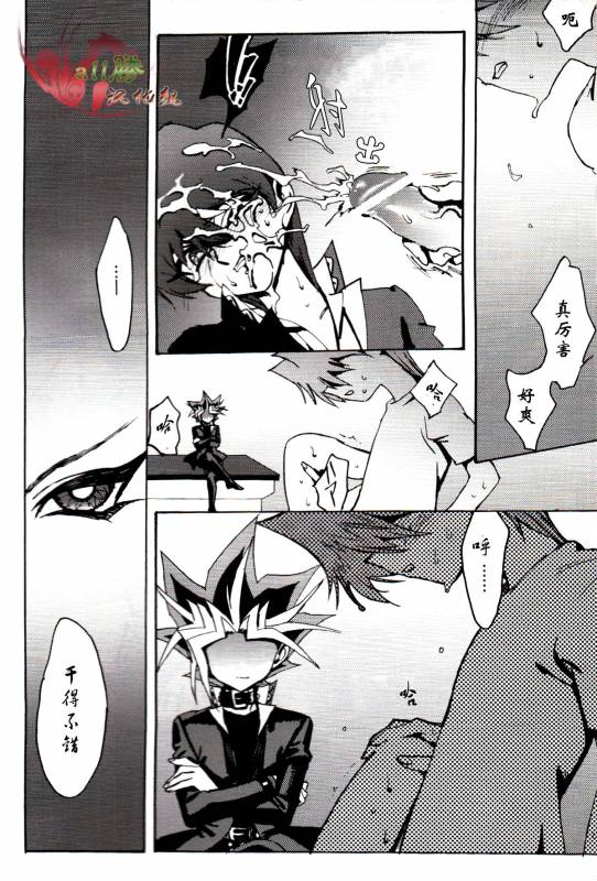 [retree (zoukin)] Hishoku-sha no Koi (Yu-Gi-Oh!) [Chinese] [All勝汉化组]_24