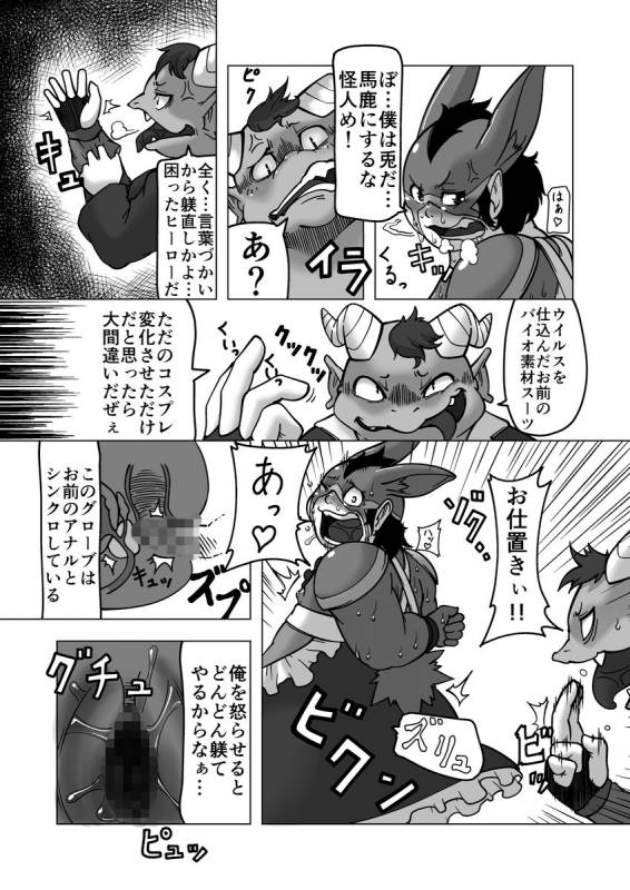 [ricebunny] Chemical ZOO_02