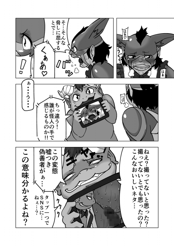 [ricebunny] Chemical ZOO_05