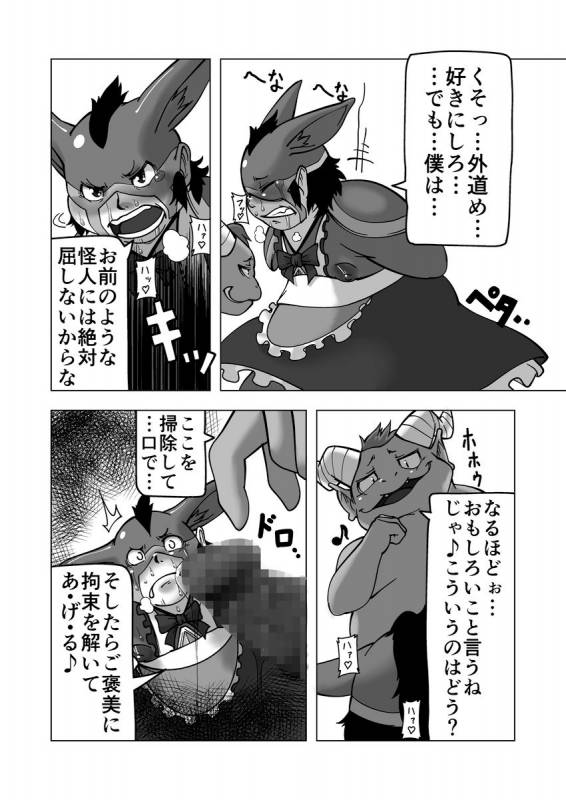 [ricebunny] Chemical ZOO_06