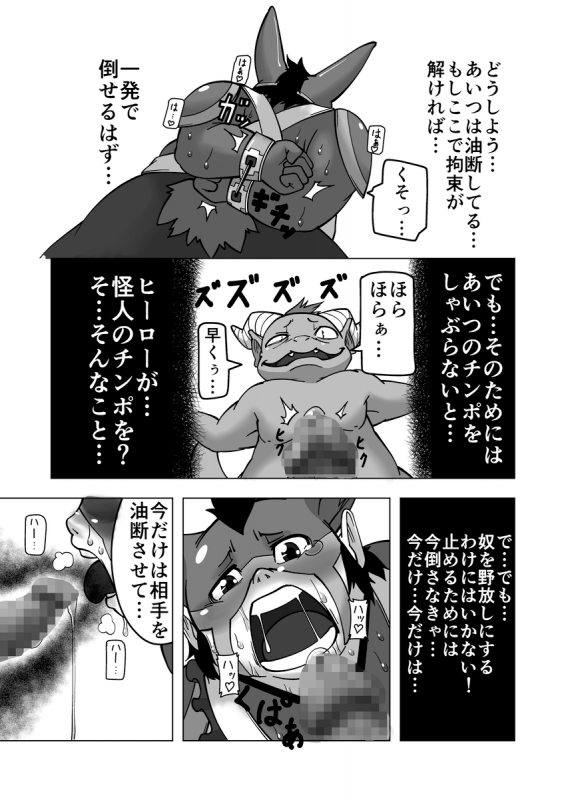 [ricebunny] Chemical ZOO_07