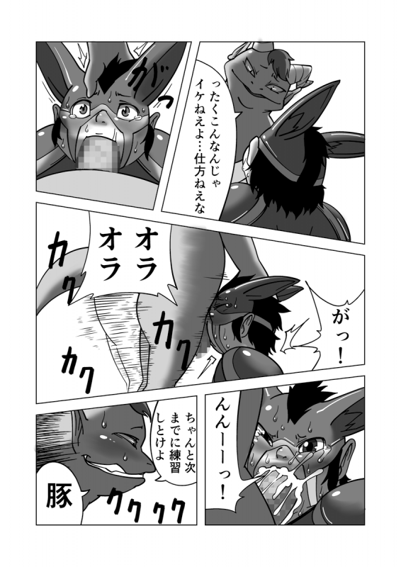 [ricebunny] Chemical ZOO_09