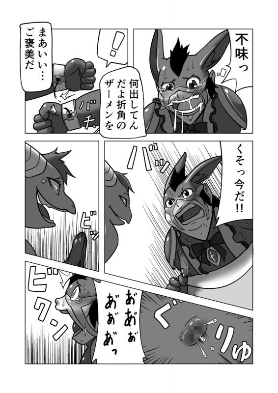 [ricebunny] Chemical ZOO_10