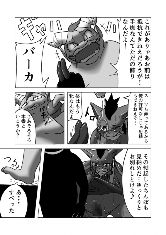 [ricebunny] Chemical ZOO_11