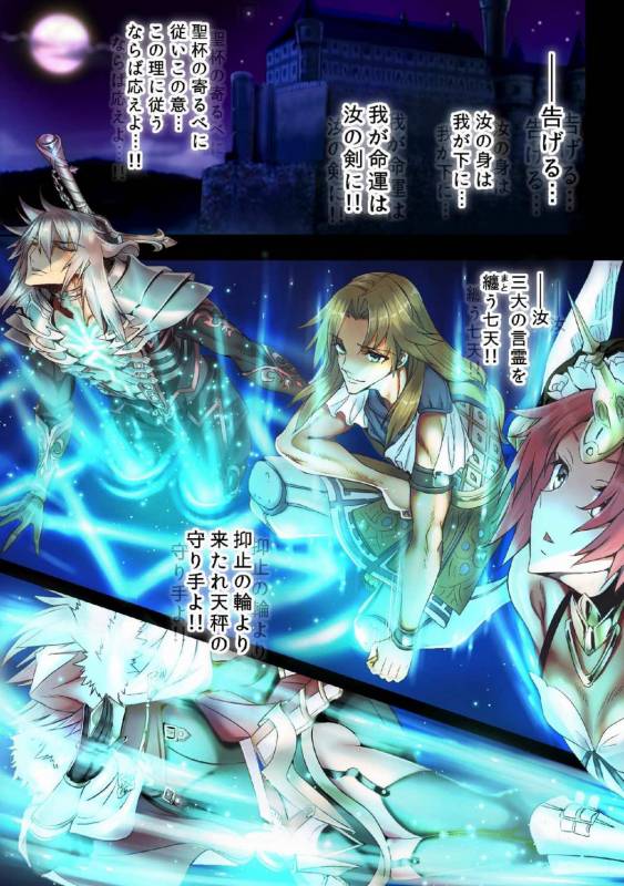 [sad.co (sadokko)] BAD Sex Communication!! (FateApocrypha)_02