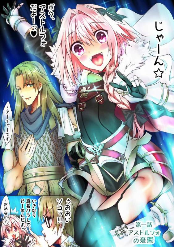 [sad.co (sadokko)] BAD Sex Communication!! (FateApocrypha)_03