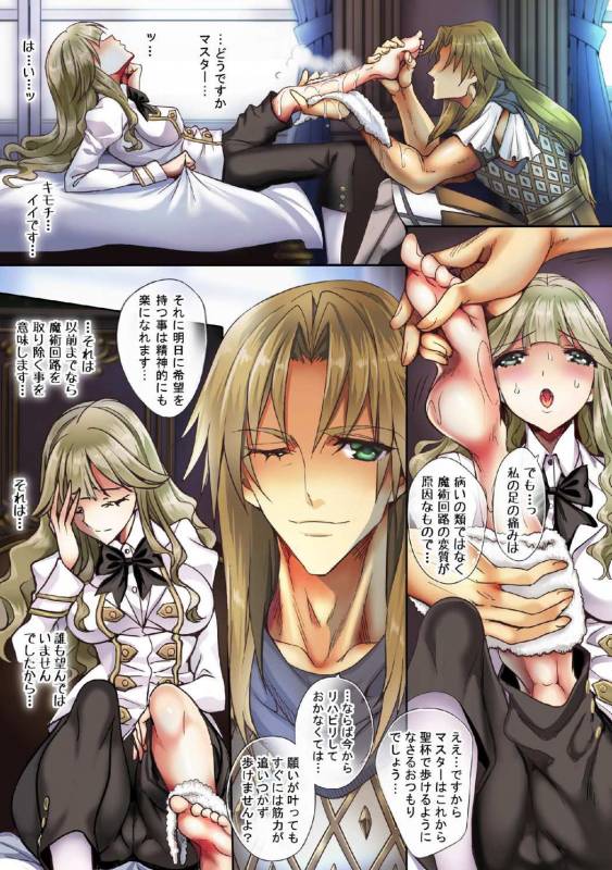 [sad.co (sadokko)] BAD Sex Communication!! (FateApocrypha)_05