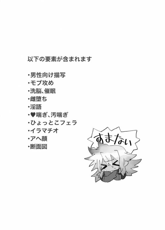 [shing (50%OFF)] Sennou Saimin Manko Shittsui (FateGrand Order) [Digital]_02