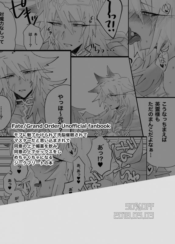 [shing (50%OFF)] Sennou Saimin Manko Shittsui (FateGrand Order) [Digital]_15