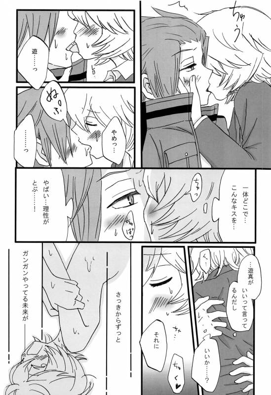 [tomokusa (totomi)] Present for… (World Trigger)_06