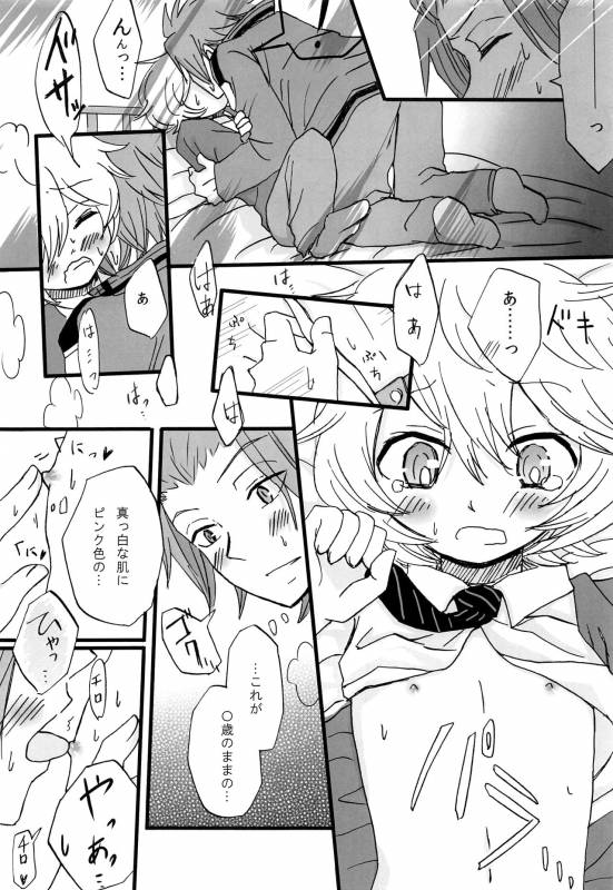 [tomokusa (totomi)] Present for… (World Trigger)_07