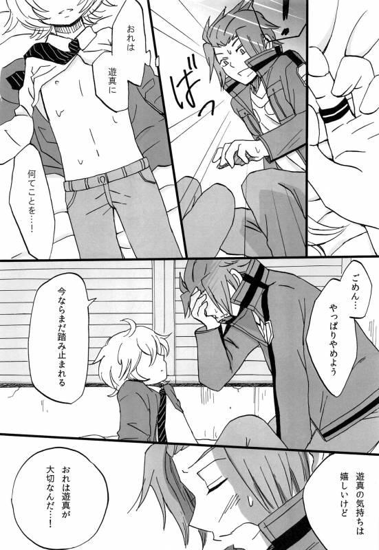 [tomokusa (totomi)] Present for… (World Trigger)_09