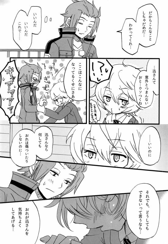 [tomokusa (totomi)] Present for… (World Trigger)_10