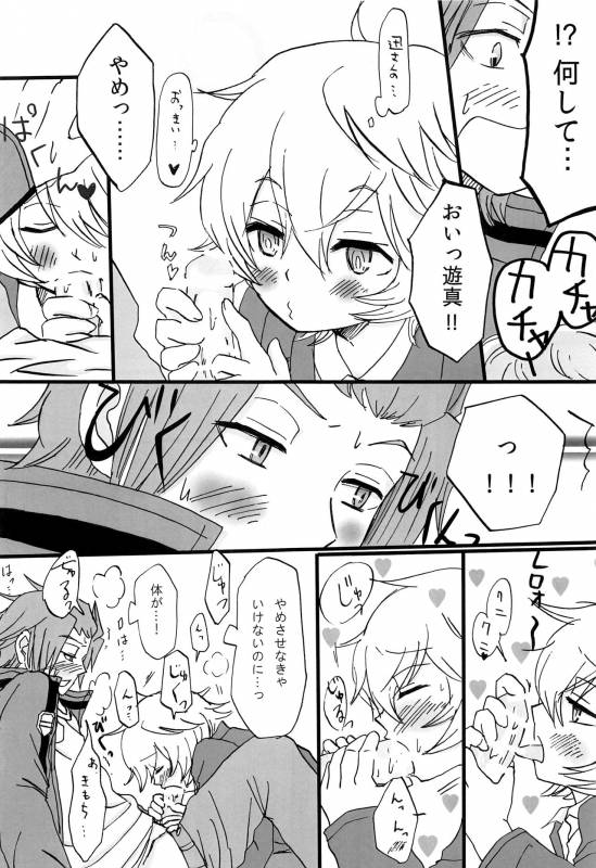 [tomokusa (totomi)] Present for… (World Trigger)_11