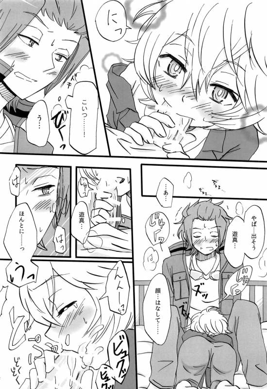 [tomokusa (totomi)] Present for… (World Trigger)_12