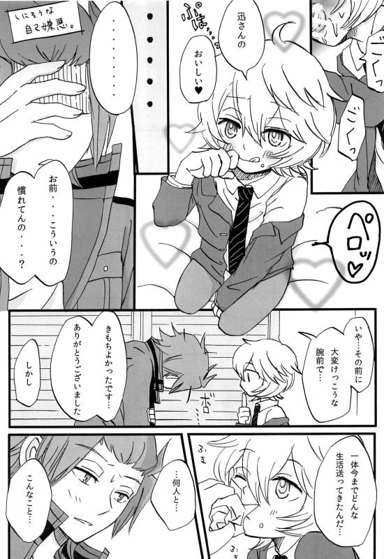 [tomokusa (totomi)] Present for… (World Trigger)_13