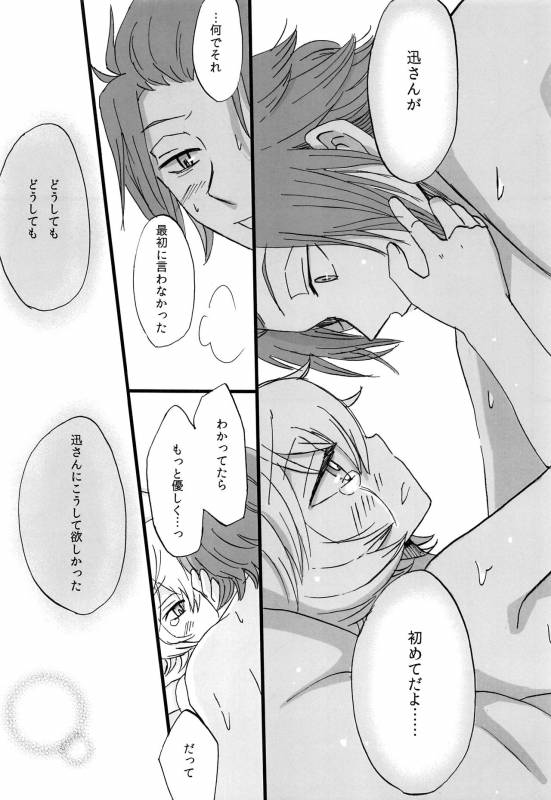 [tomokusa (totomi)] Present for… (World Trigger)_24