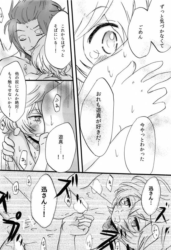 [tomokusa (totomi)] Present for… (World Trigger)_26