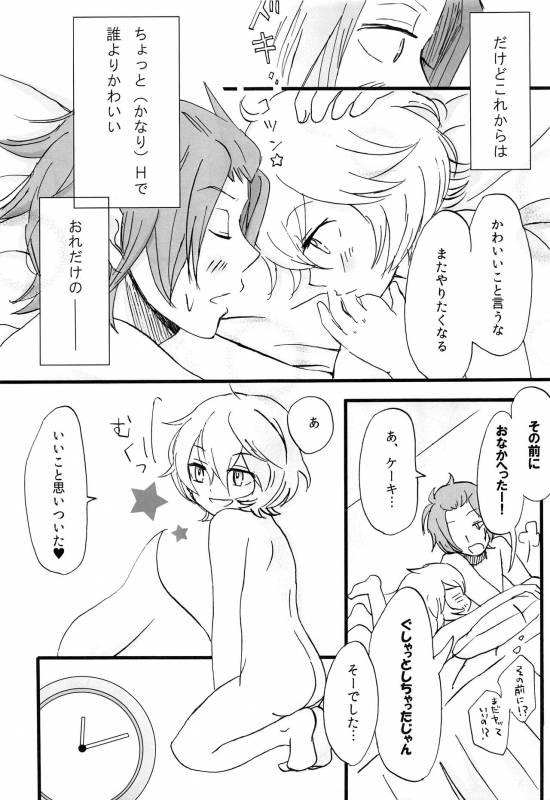 [tomokusa (totomi)] Present for… (World Trigger)_29