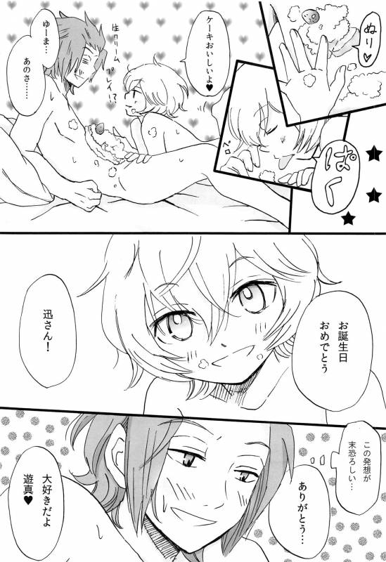 [tomokusa (totomi)] Present for… (World Trigger)_30