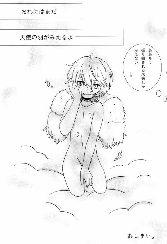 [tomokusa (totomi)] Present for… (World Trigger)_31