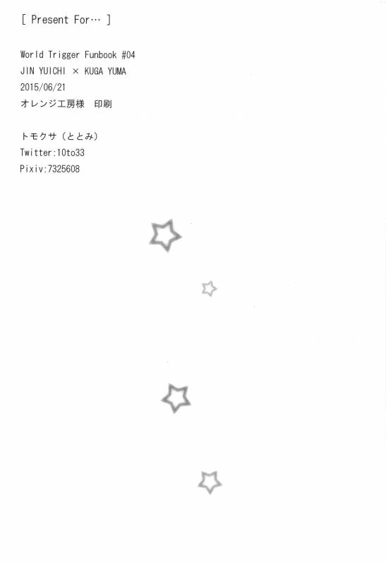 [tomokusa (totomi)] Present for… (World Trigger)_32
