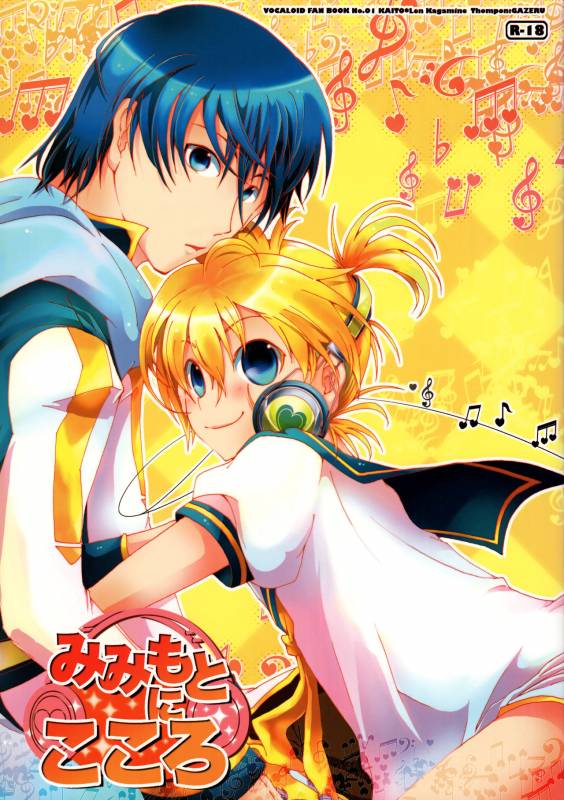 [tomupon (gazeru)] Mi mi moto ni kokoro (VOCALOID)_00