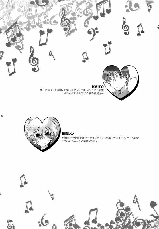 [tomupon (gazeru)] Mi mi moto ni kokoro (VOCALOID)_02