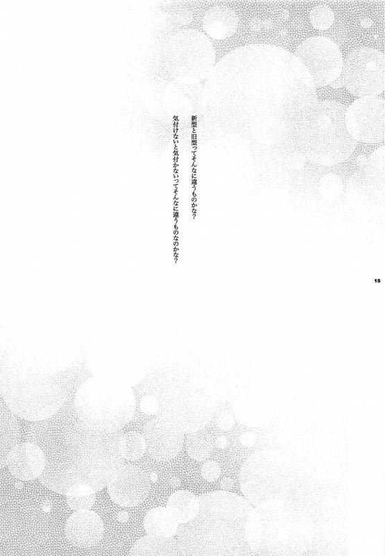 [tomupon (gazeru)] Mi mi moto ni kokoro (VOCALOID)_15