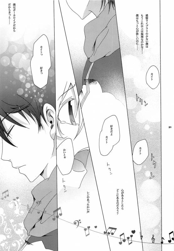 [tomupon (gazeru)] Mi mi moto ni kokoro (VOCALOID)_21