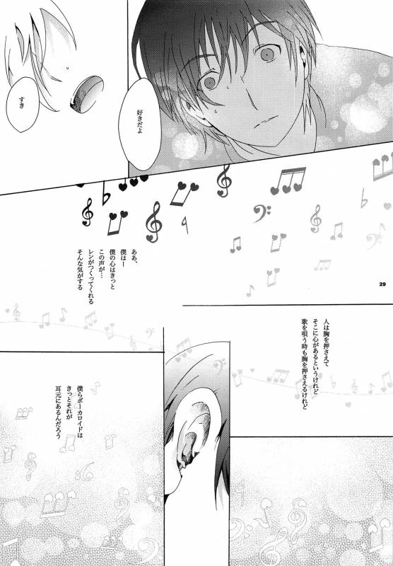 [tomupon (gazeru)] Mi mi moto ni kokoro (VOCALOID)_29