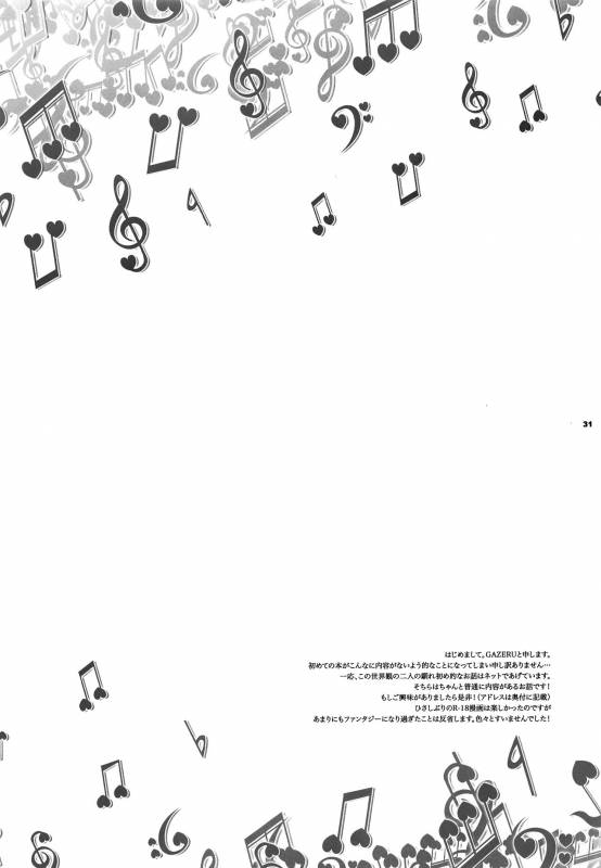 [tomupon (gazeru)] Mi mi moto ni kokoro (VOCALOID)_31