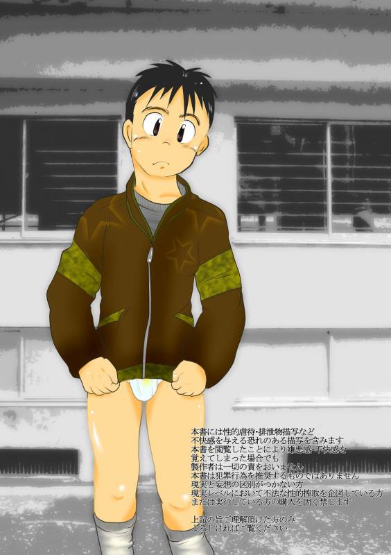 [torikick] Giseisha A Kun - A Victim_01